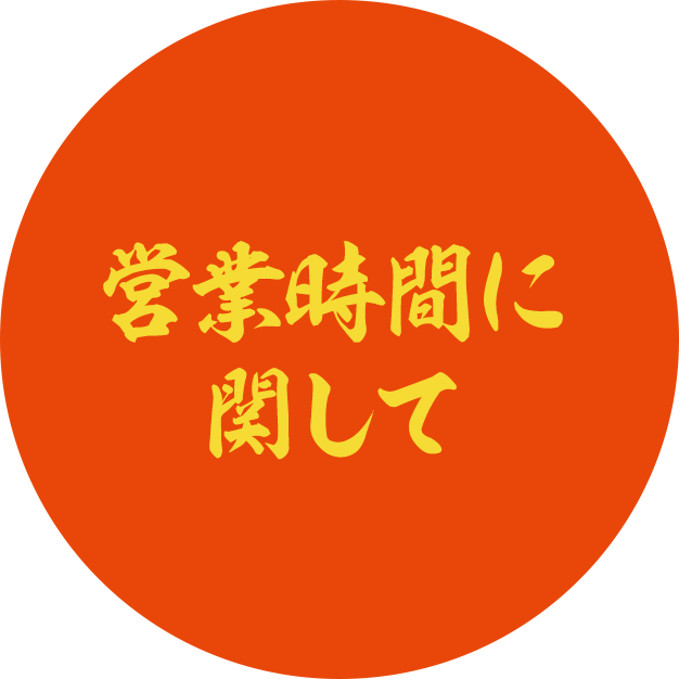 東京大塚のれん街公式サイト 東京大塚のれん街公式サイト